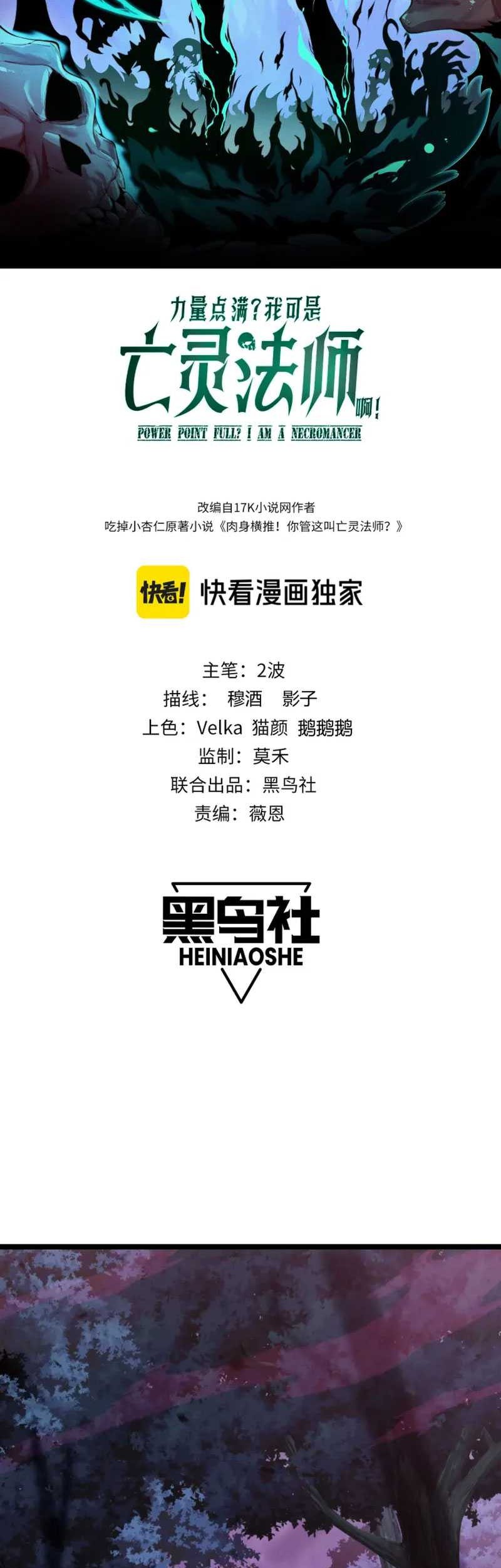 Maxed Strength Necromancer Chapter 09 Gambar 5