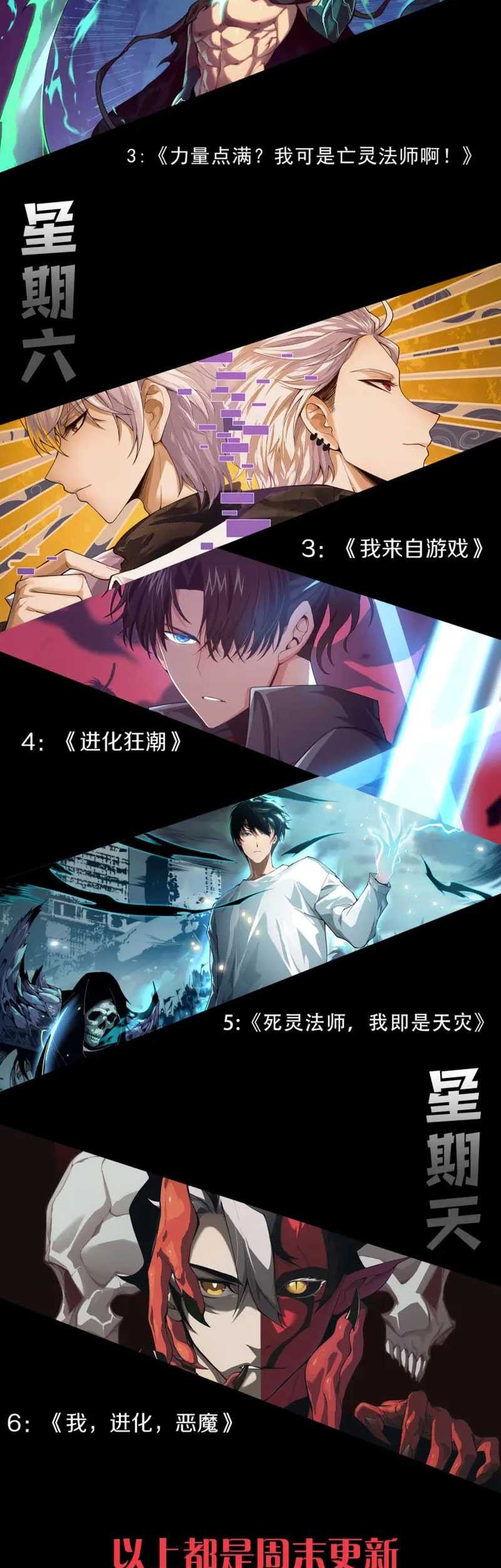 Maxed Strength Necromancer Chapter 07 Gambar 48