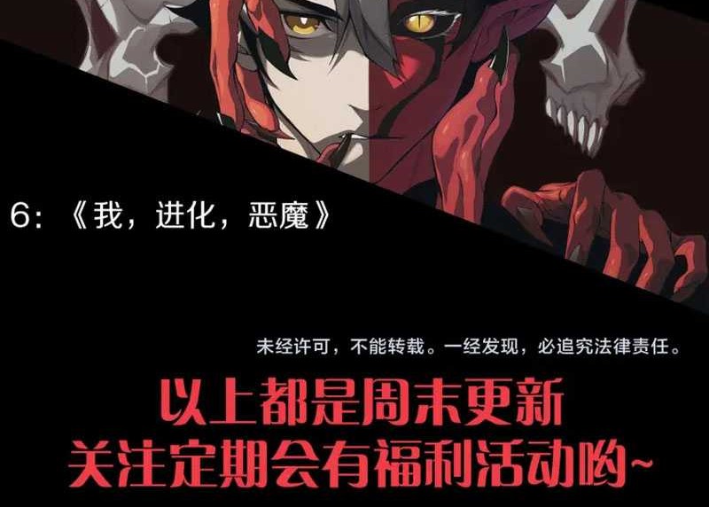 Maxed Strength Necromancer Chapter 06 Gambar 55