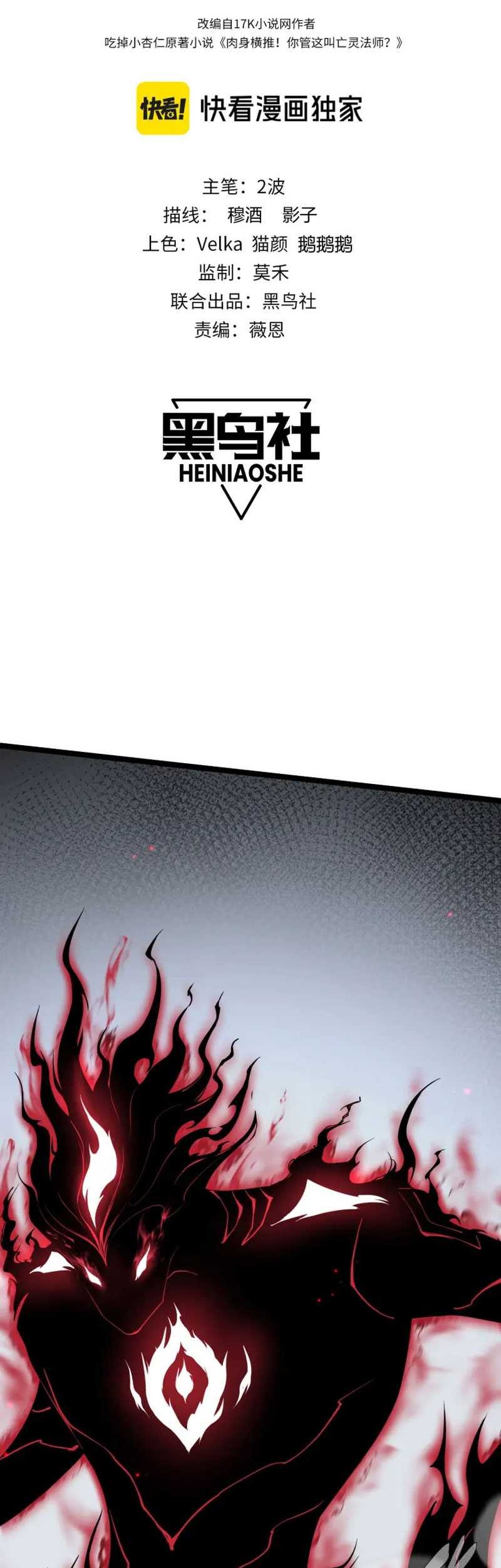 Maxed Strength Necromancer Chapter 06 Gambar 7