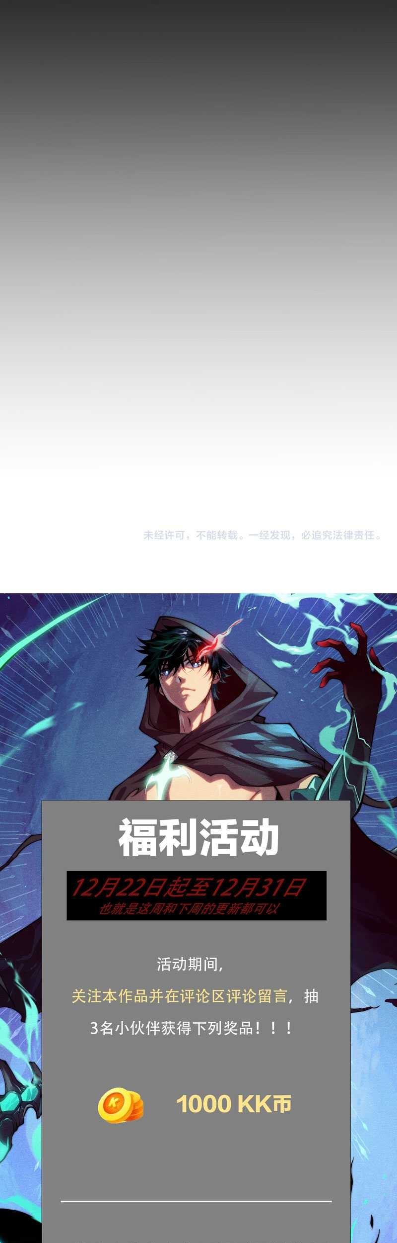 Maxed Strength Necromancer Chapter 03 Gambar 73