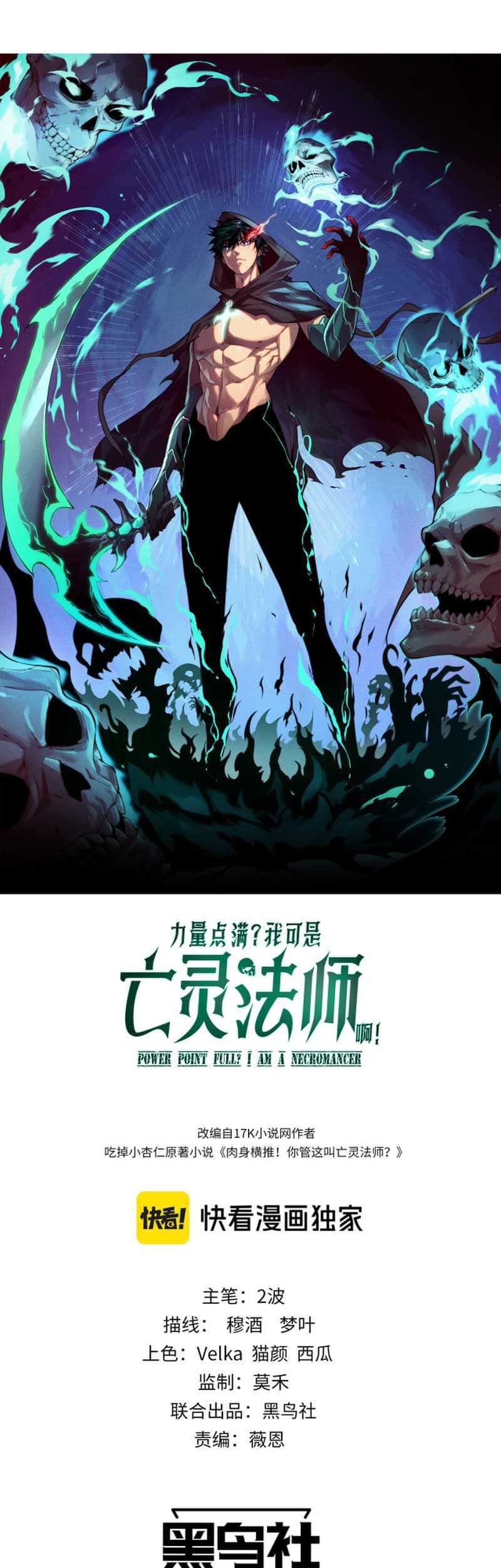 Maxed Strength Necromancer Chapter 02 Gambar 3