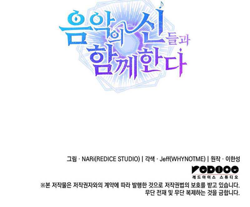 I Am With the Music Immortals Chapter 22 Gambar 56