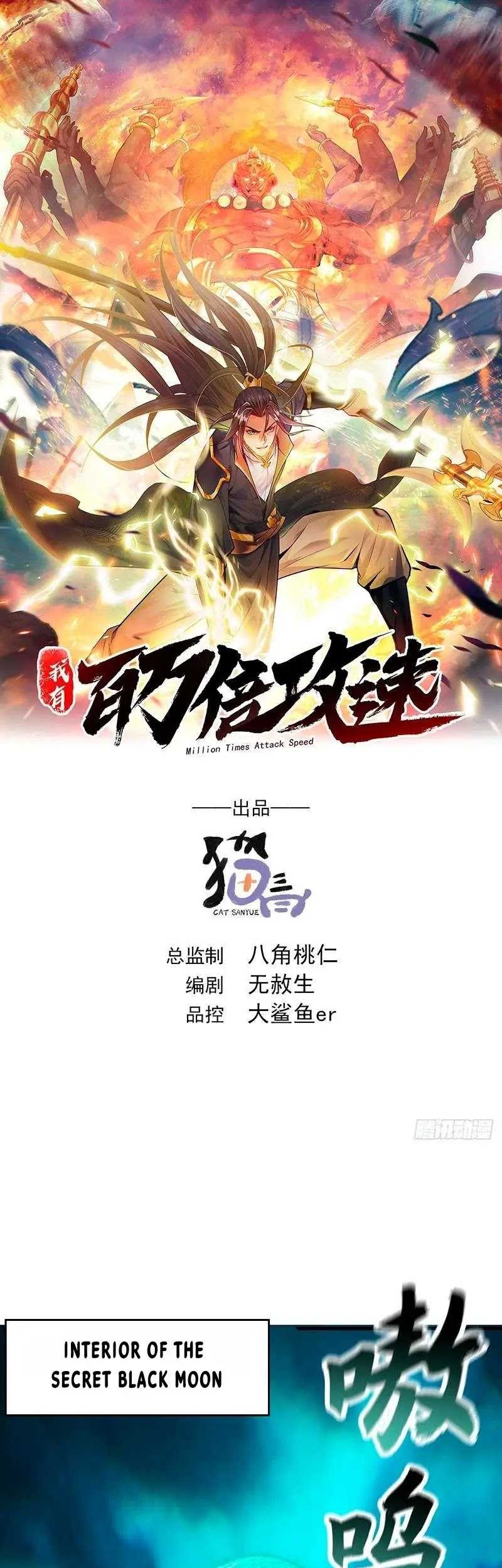 Baca 1 Million Times Attack Speed Chapter 12 Gambar 2
