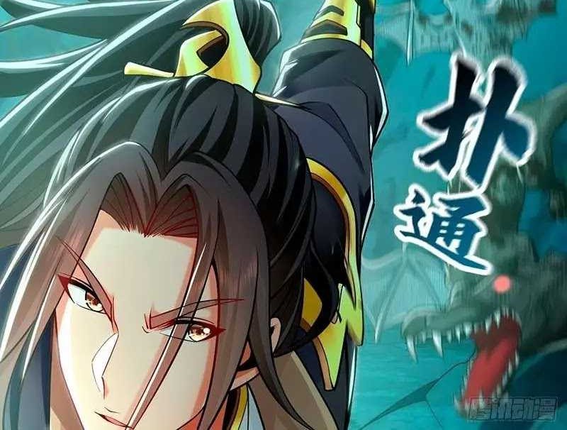 1 Million Times Attack Speed Chapter 12 Gambar 26