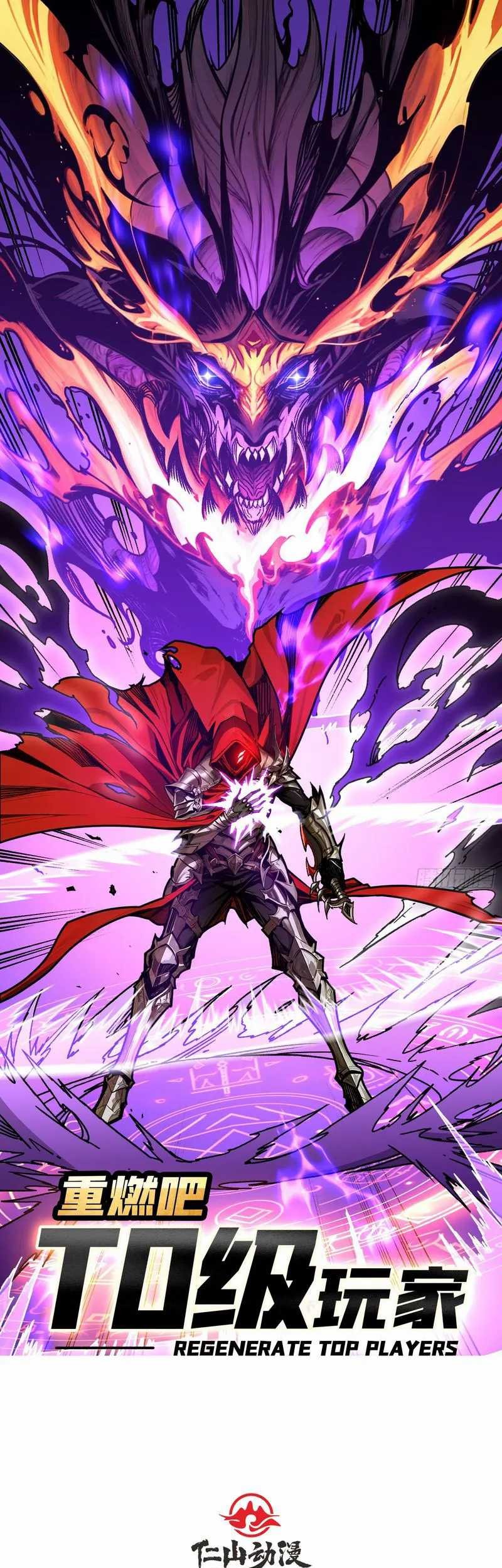 Baca  Regenerate Top Players Chapter 13 Gambar 2