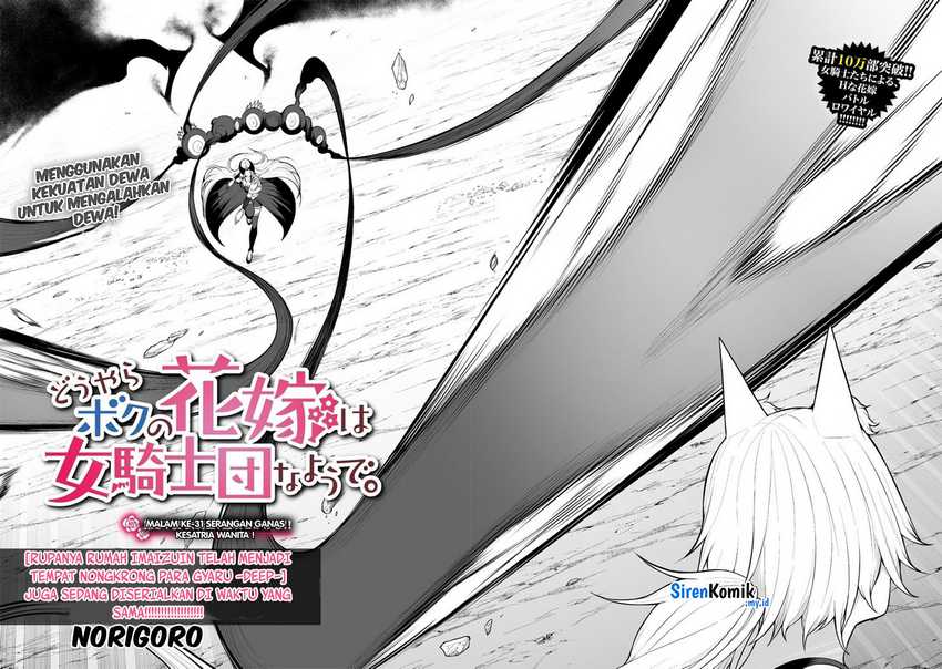 Douyara Boku no Hanayome wa Onna Kishidan na you de Chapter 31 Gambar 5