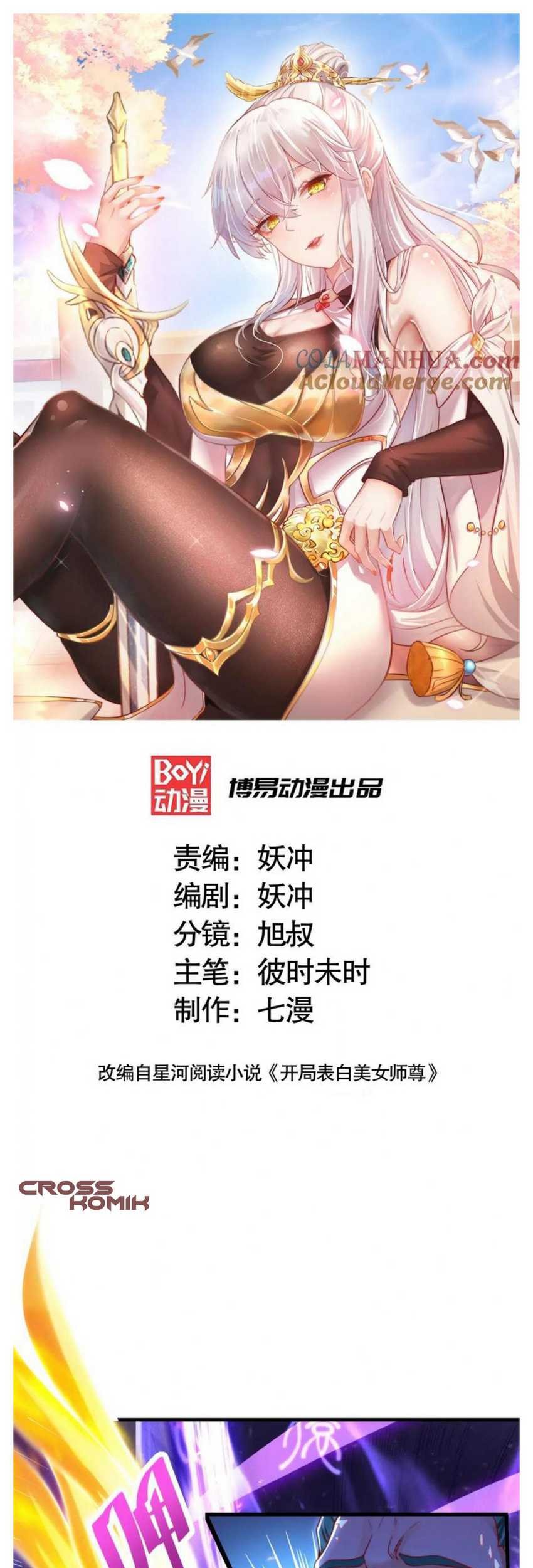 Baca Starting With Confessing With the Beautiful Master Chapter 38 Gambar 2