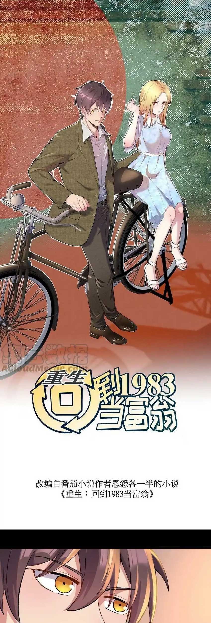 Be A Time Traveler Chapter 132 Gambar 3