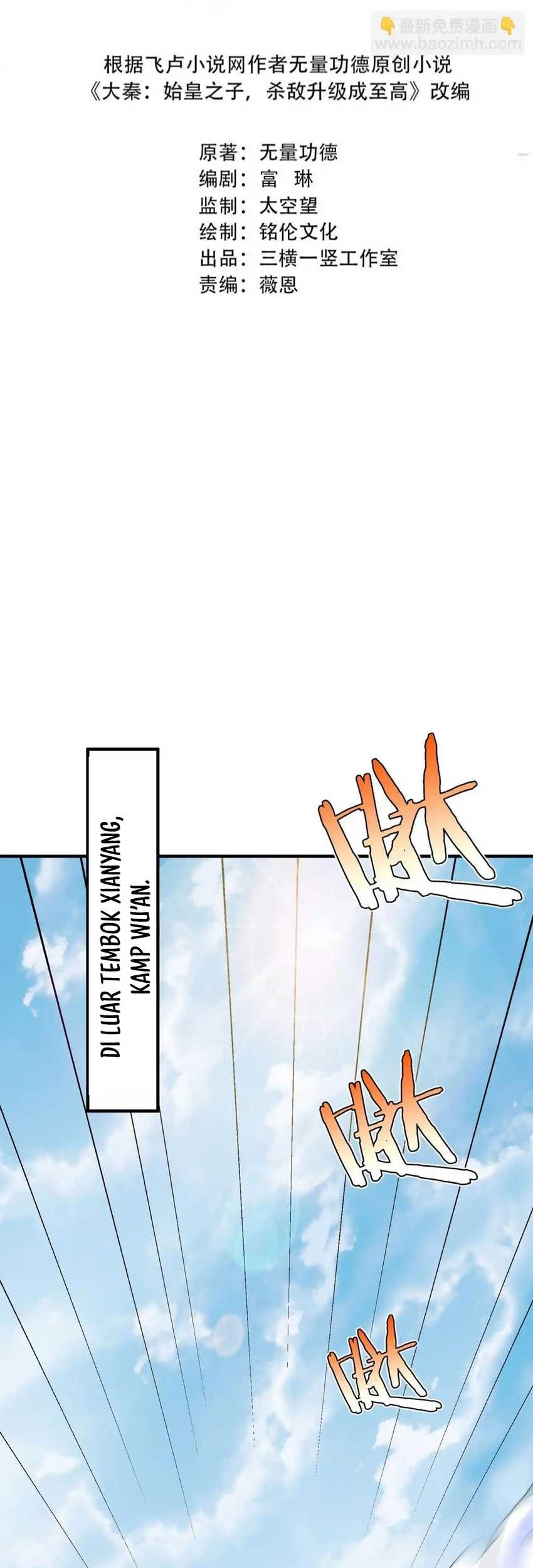 The Son Of The First Emperor Kills Enemies And Becomes A God Chapter 92 Gambar 8
