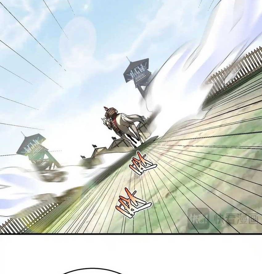 The Son Of The First Emperor Kills Enemies And Becomes A God Chapter 92 Gambar 9
