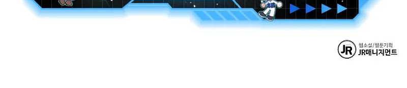 The Constellations Are My Disciples Chapter 67 Gambar 68