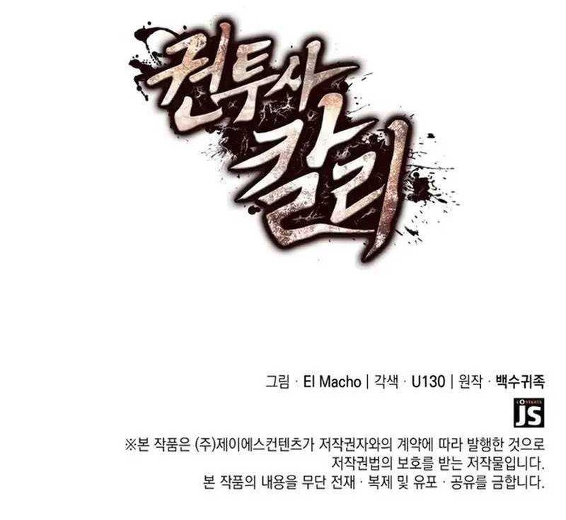 Kalli the Champion Chapter 55 Gambar 71