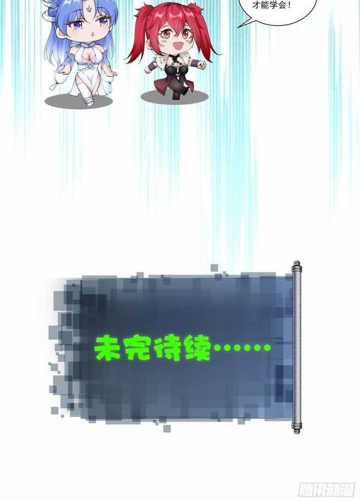 The Start of a Stunning and Feisty Master: A System with Ten Pounds of Rebellion Chapter 41 Gambar 36