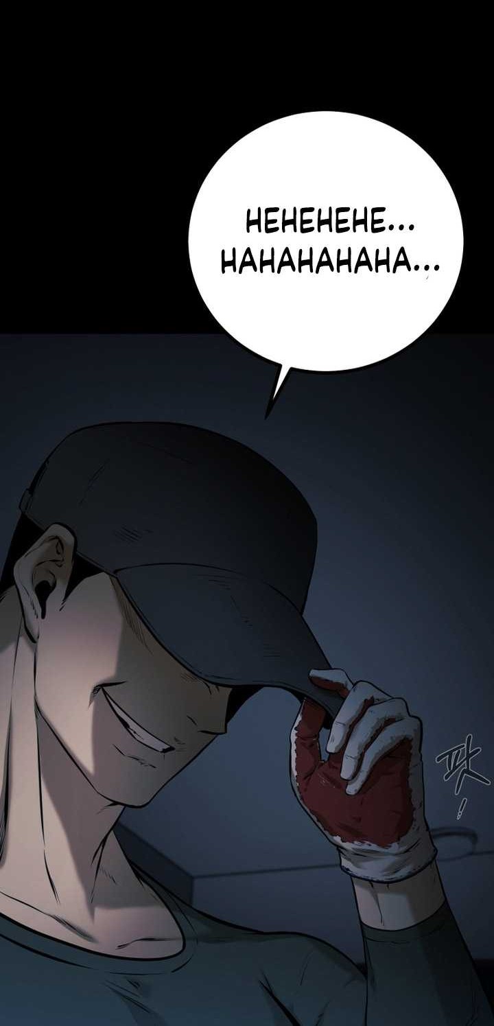 Blade of Retribution Chapter 06 Gambar 57