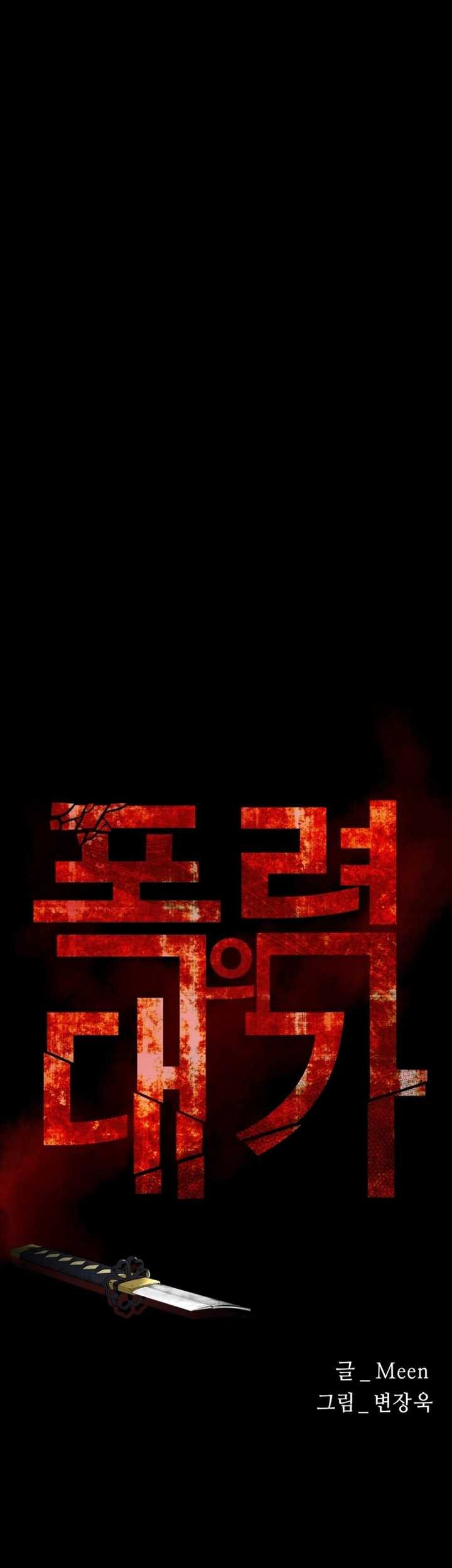 Blade of Retribution Chapter 06 Gambar 12