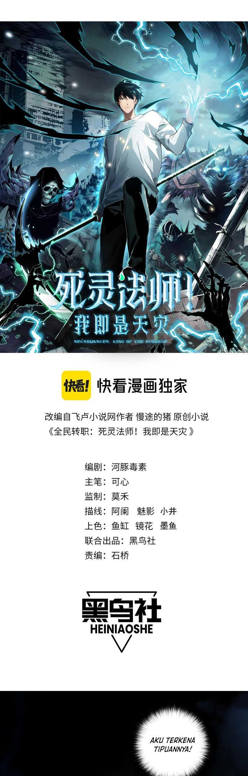 Disastrous Necromancer Chapter 82 Gambar 4