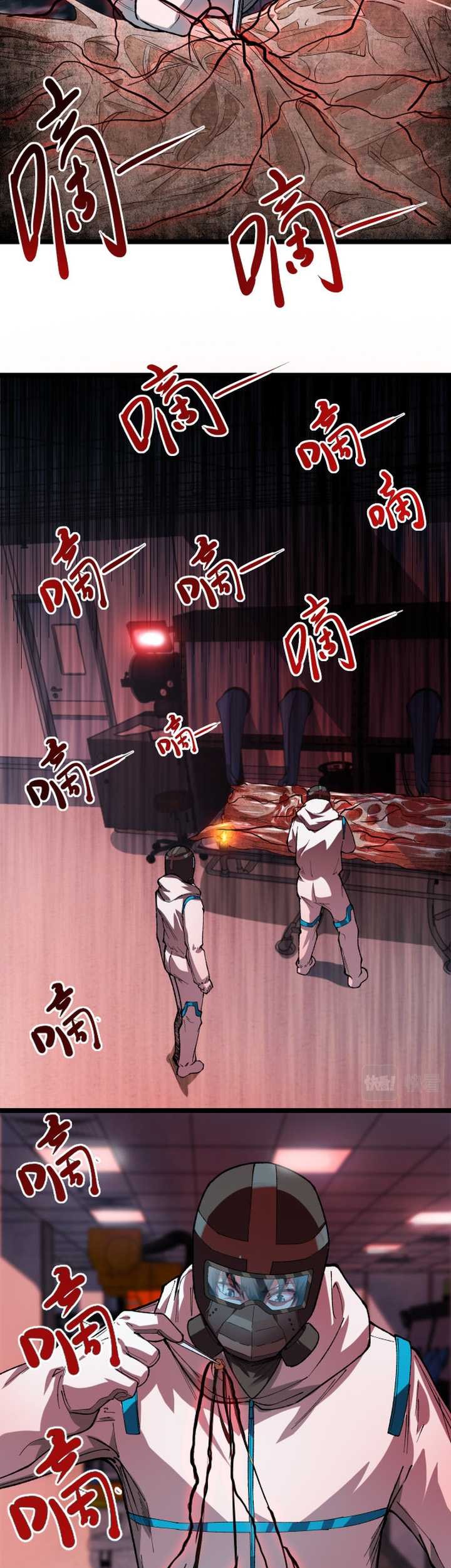 Collector of Creepiness Chapter 11 Gambar 31