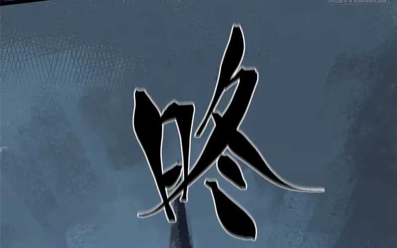 I Really Don’t Want to Learn Forbidden Spells Chapter 33 Gambar 13
