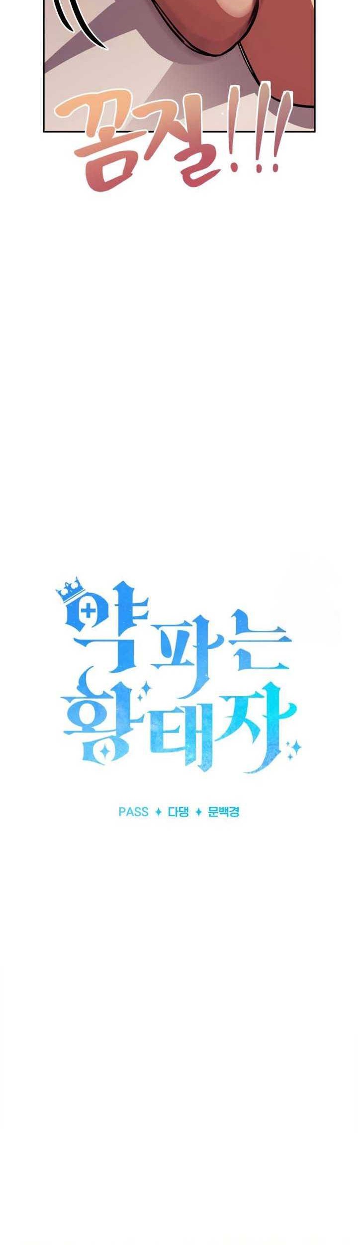 The Crown Prince That Sells Medicine Chapter 28 Gambar 44