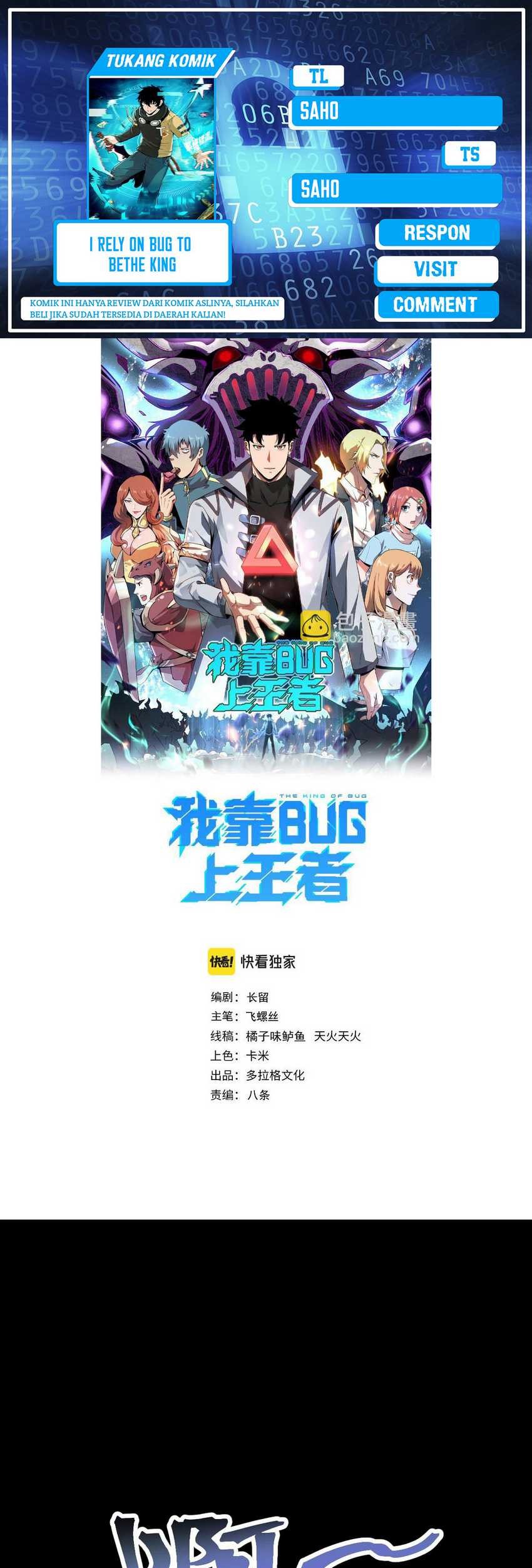 Baca Komik I Rely On BUG To Be The King Chapter 119 Gambar 1