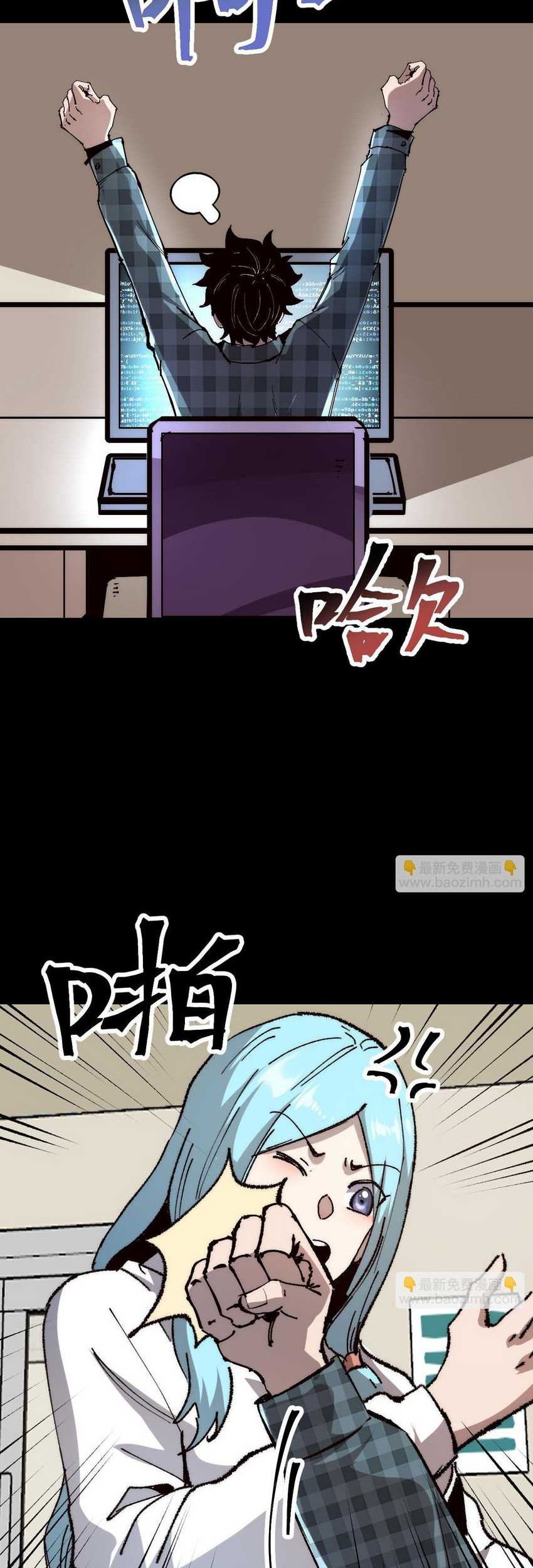 Baca I Rely On BUG To Be The King Chapter 119 Gambar 2