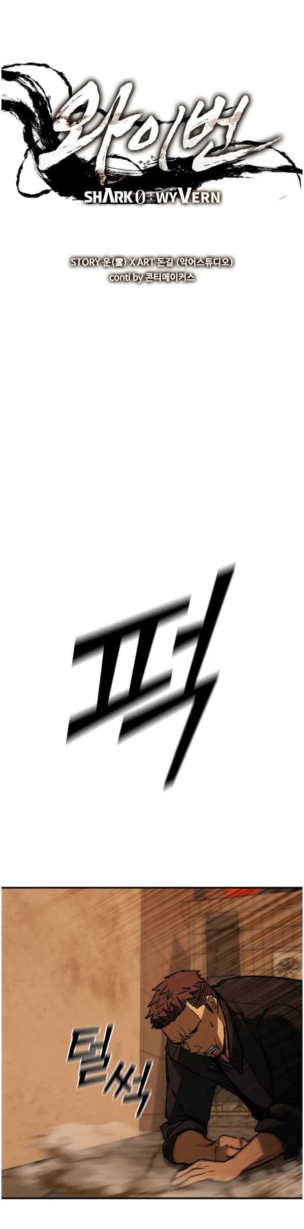 Shark Wyvern Chapter 36 Gambar 14