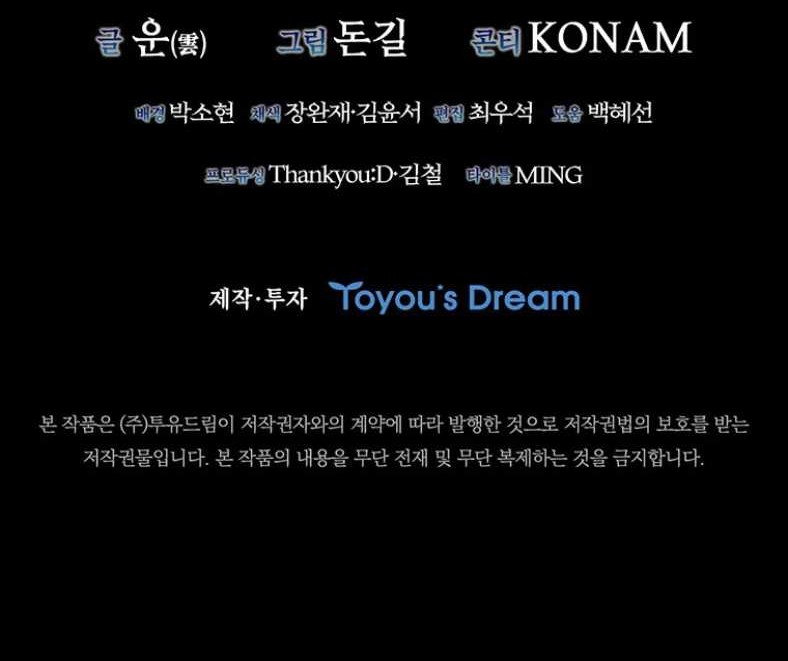 Shark Wyvern Chapter 35 Gambar 78