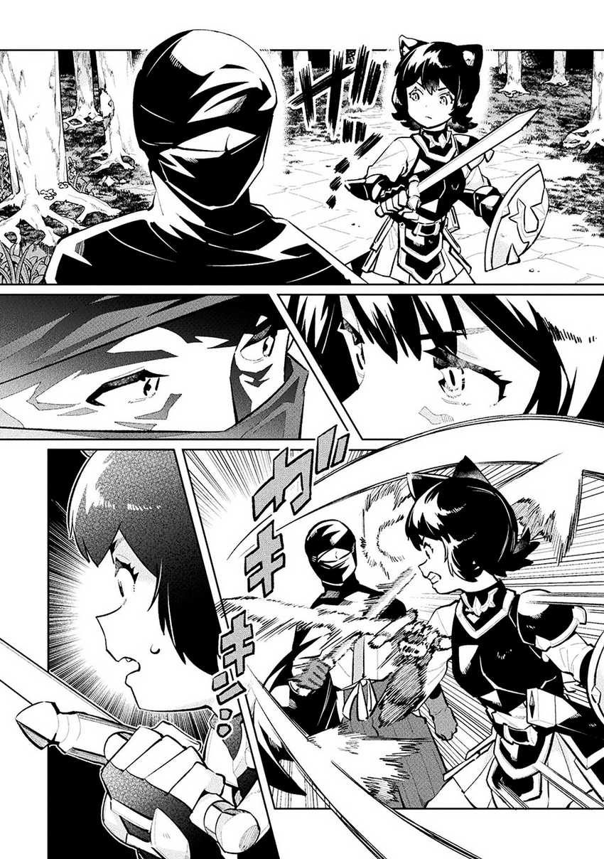 NEET dakedo Hello Work ni Ittara Isekai ni Tsuretekareta Chapter 54 Gambar 12