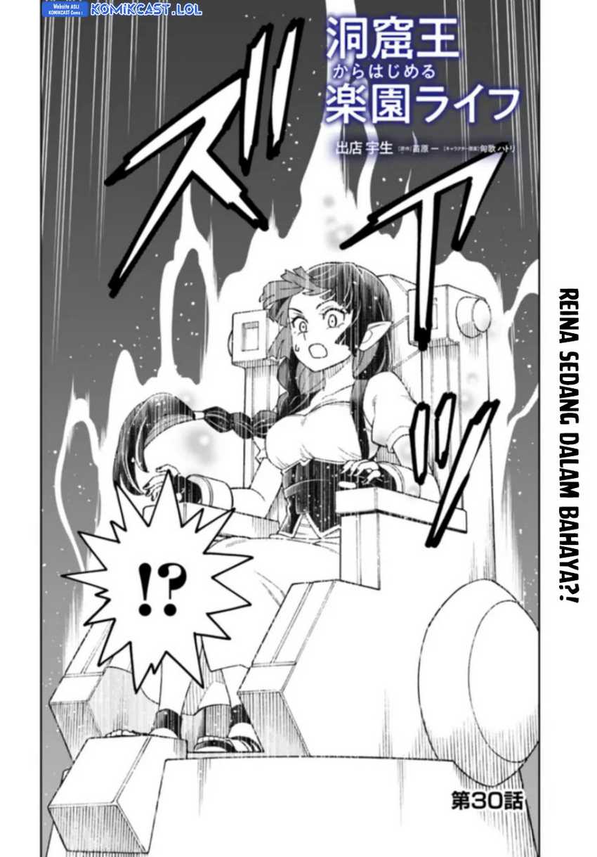 The King of Cave Will Live a Paradise Life Chapter 30 Gambar 3