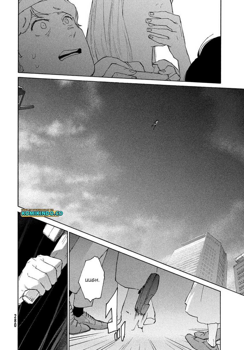 Suzume no Tojimari Chapter 09.1 Gambar 19