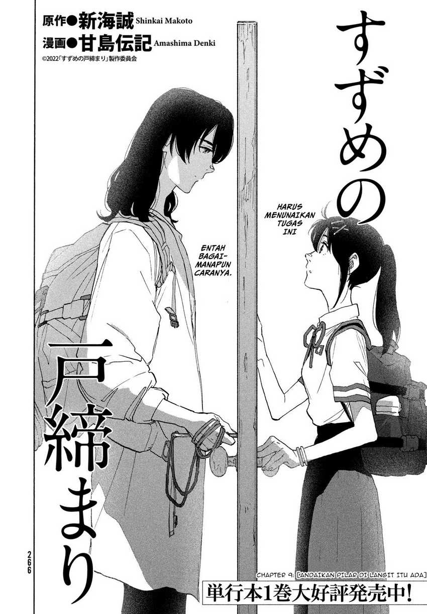 Suzume no Tojimari Chapter 09.1 Gambar 5