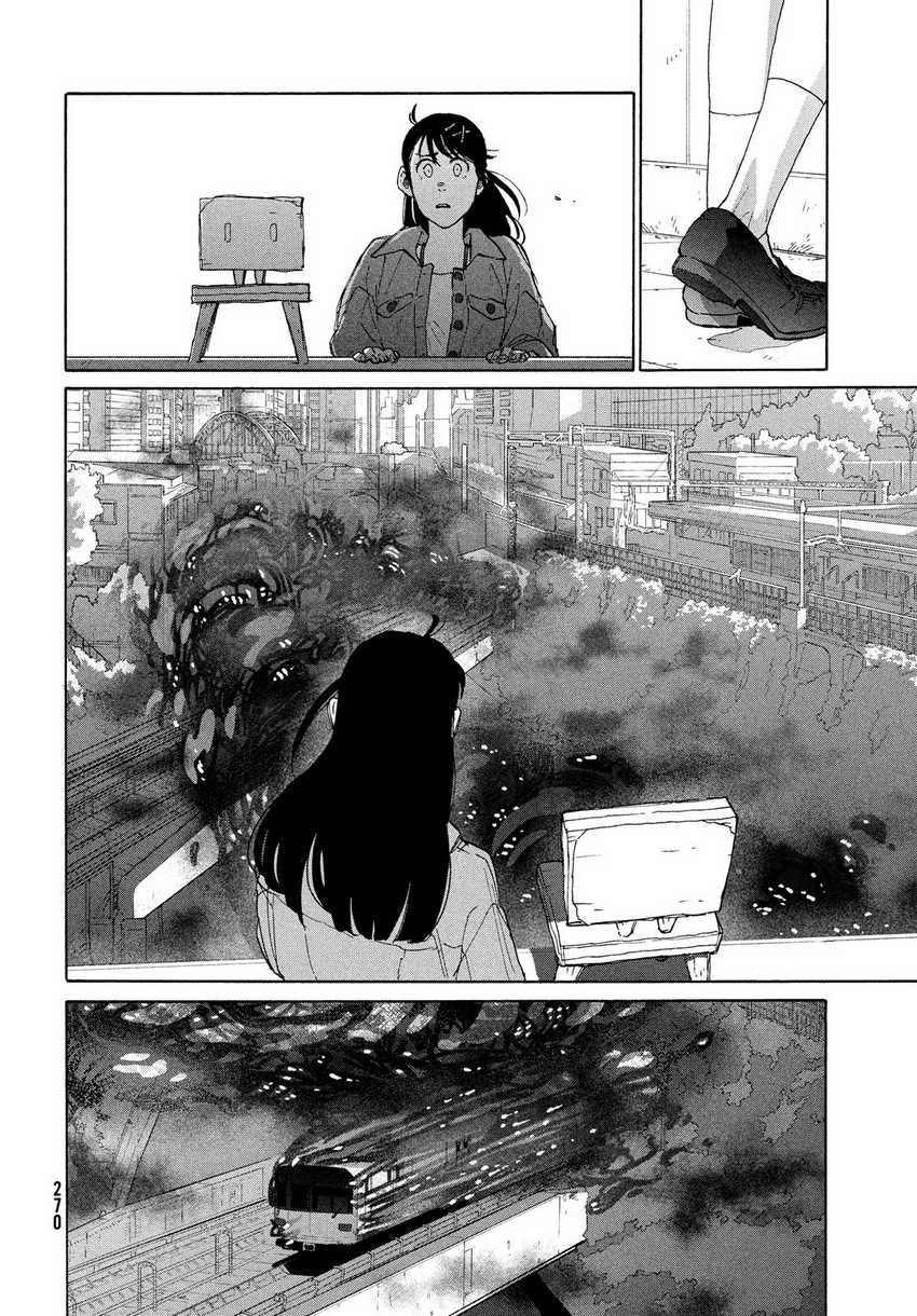 Suzume no Tojimari Chapter 09.1 Gambar 9