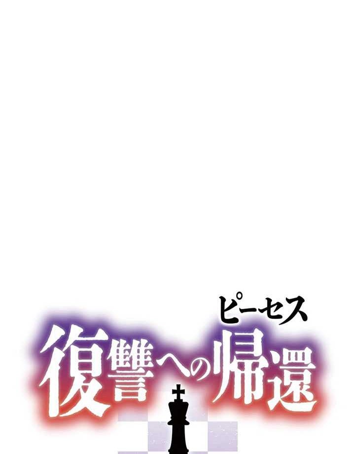 Pieces: The Return to Vengeance Chapter 05 Gambar 5