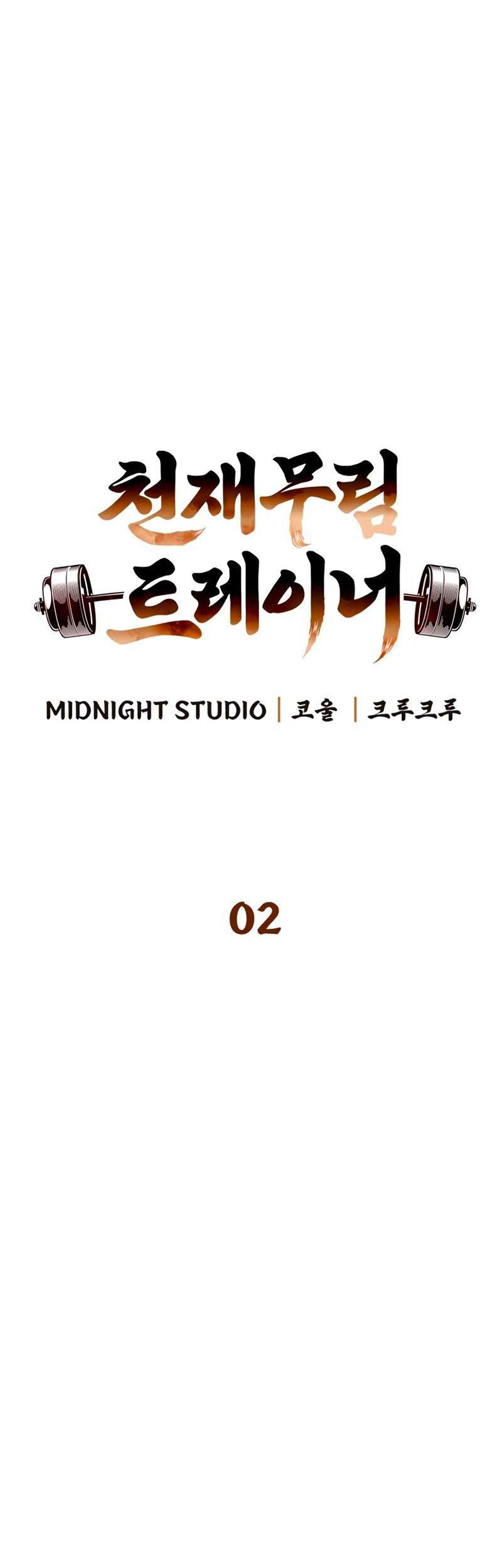 Genius Martial Arts Trainer Chapter 02 Gambar 9