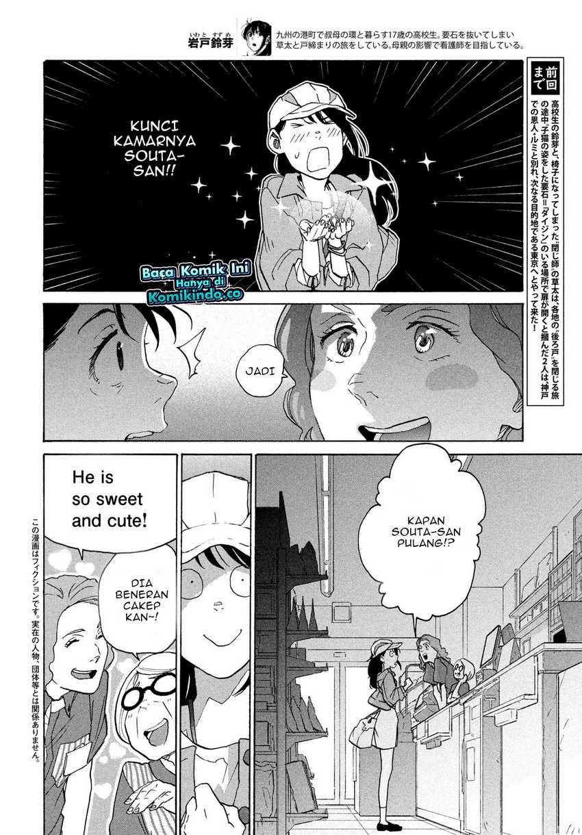 Suzume no Tojimari Chapter 08.1 Gambar 3