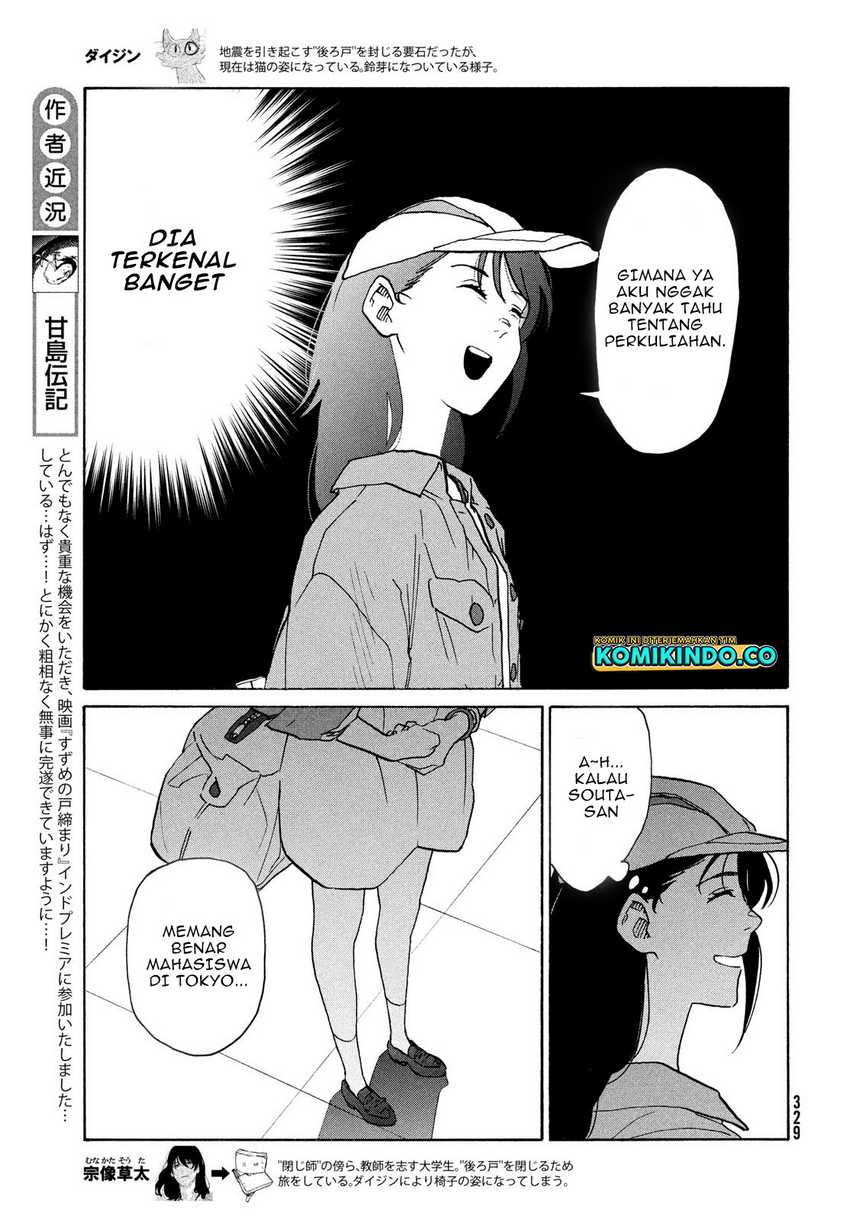Suzume no Tojimari Chapter 08.1 Gambar 4