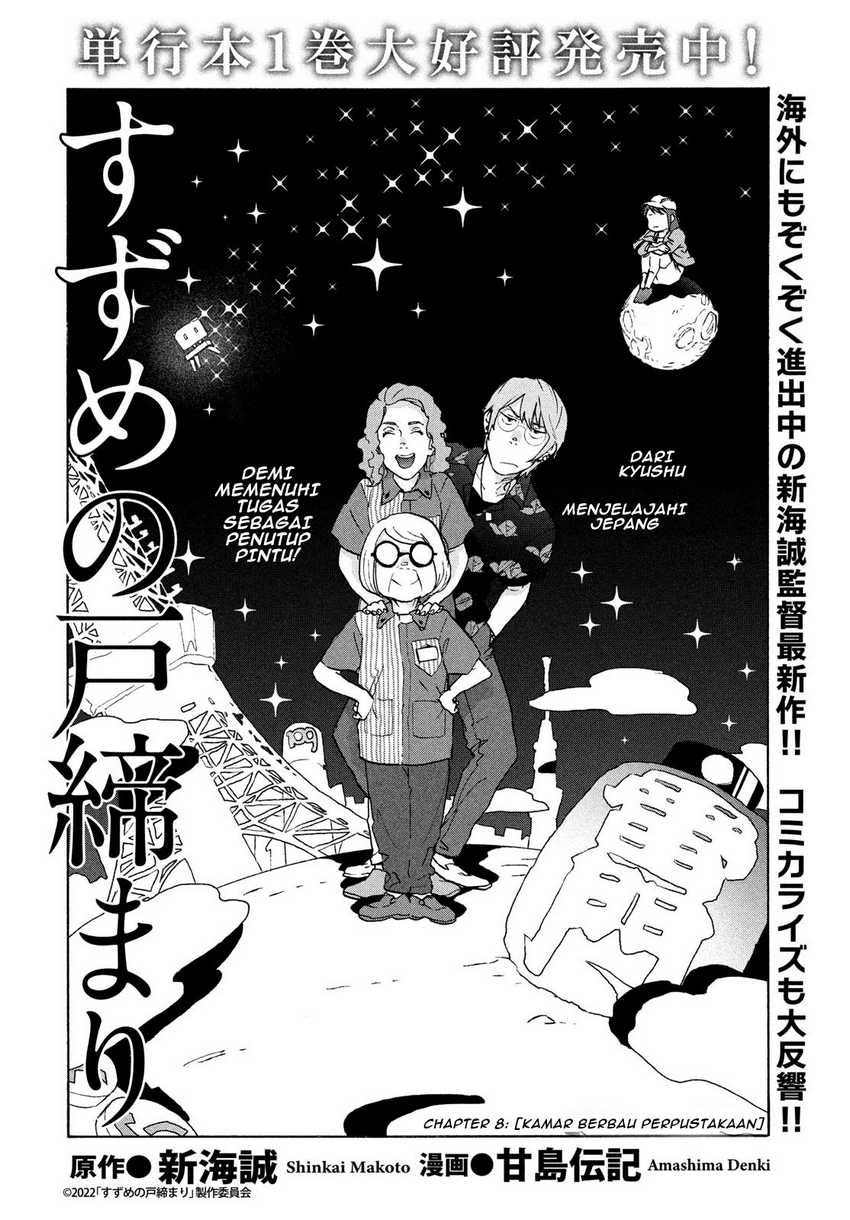 Suzume no Tojimari Chapter 08.1 Gambar 5
