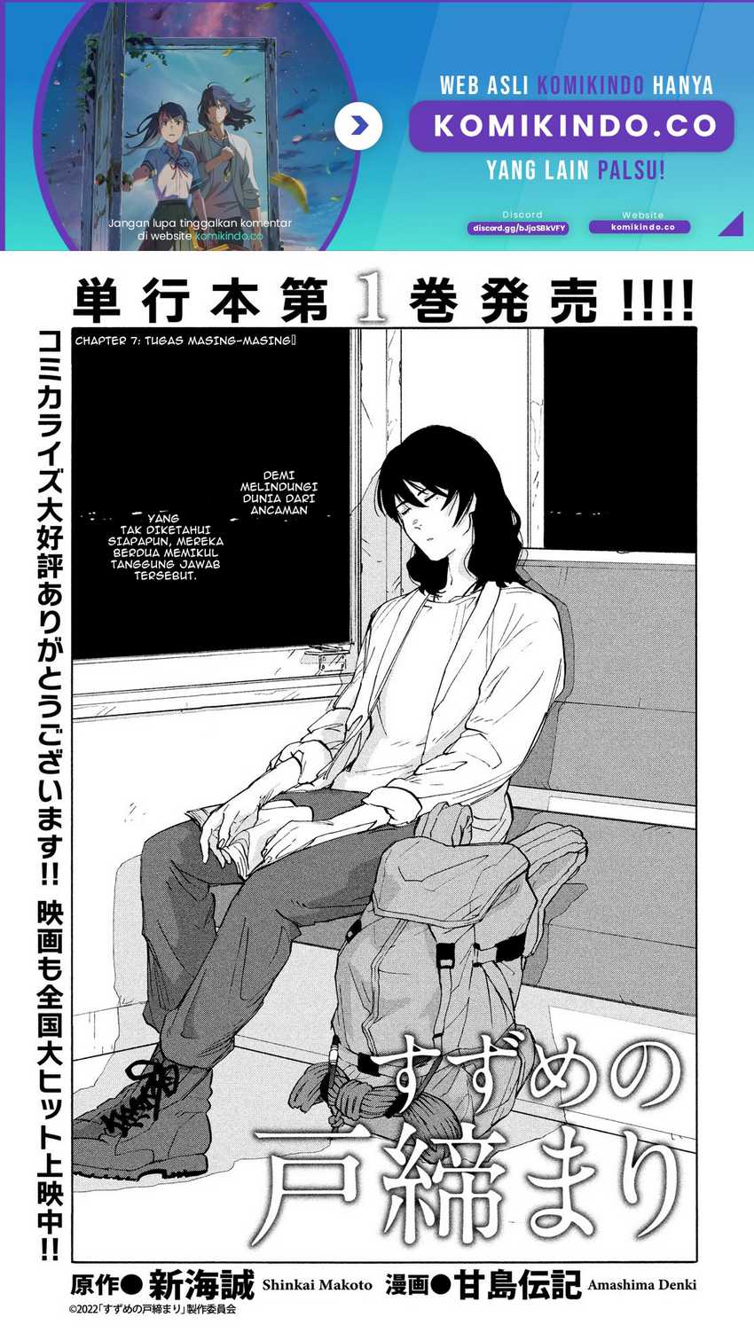 Baca Suzume no Tojimari Chapter 07 Gambar 2