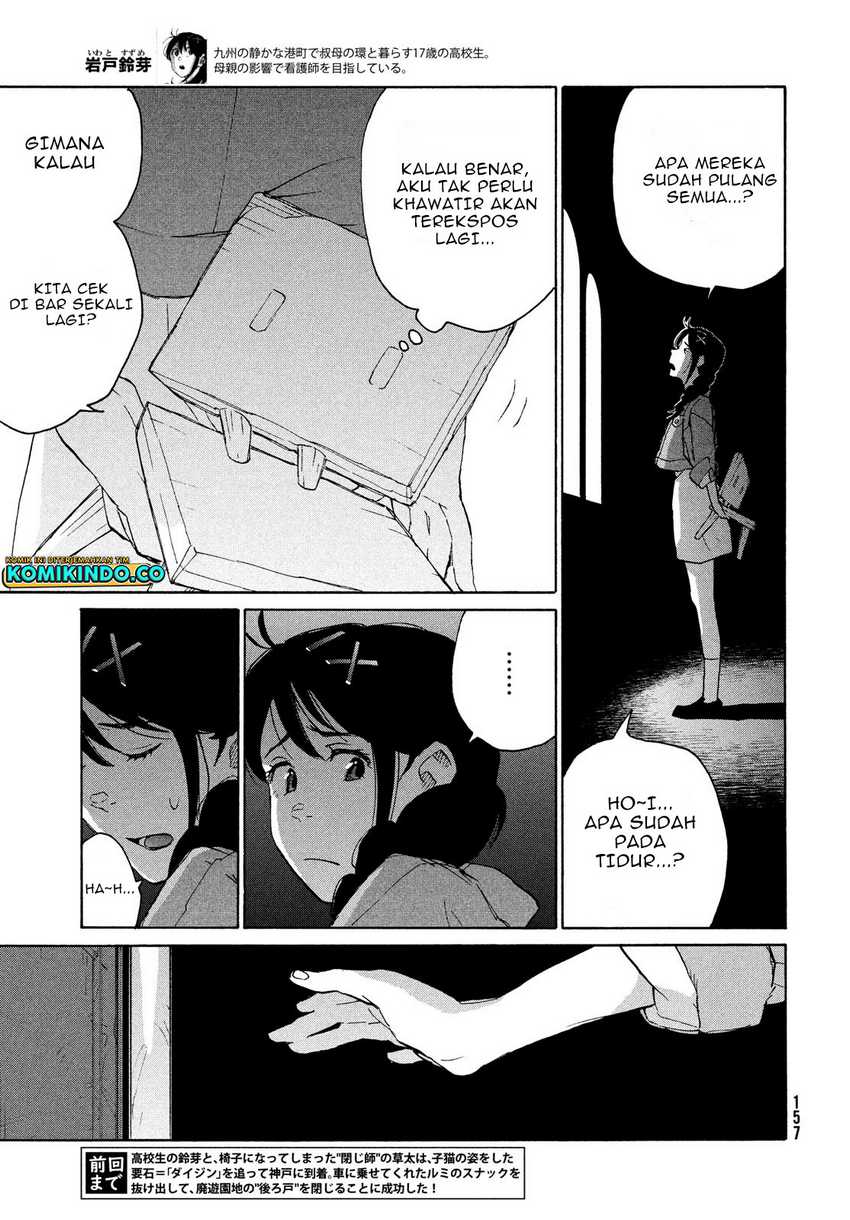 Suzume no Tojimari Chapter 07 Gambar 4