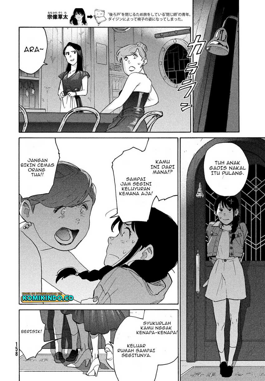 Suzume no Tojimari Chapter 07 Gambar 5