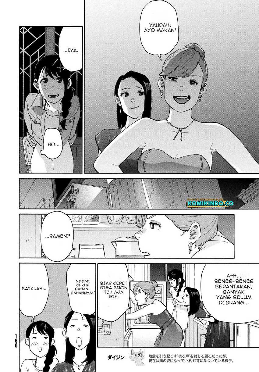 Suzume no Tojimari Chapter 07 Gambar 7