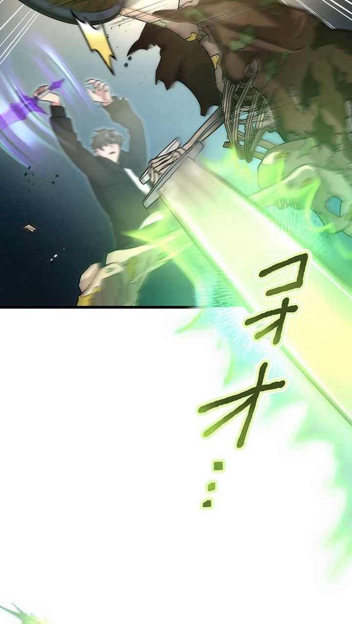 The Regressed S-Class Adventurer’s Quest Life Chapter 02 Gambar 49