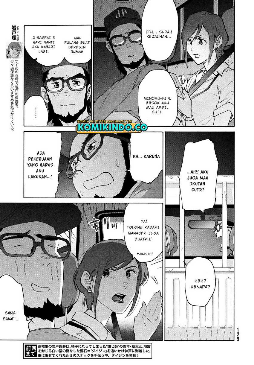 Suzume no Tojimari Chapter 06.1 Gambar 4