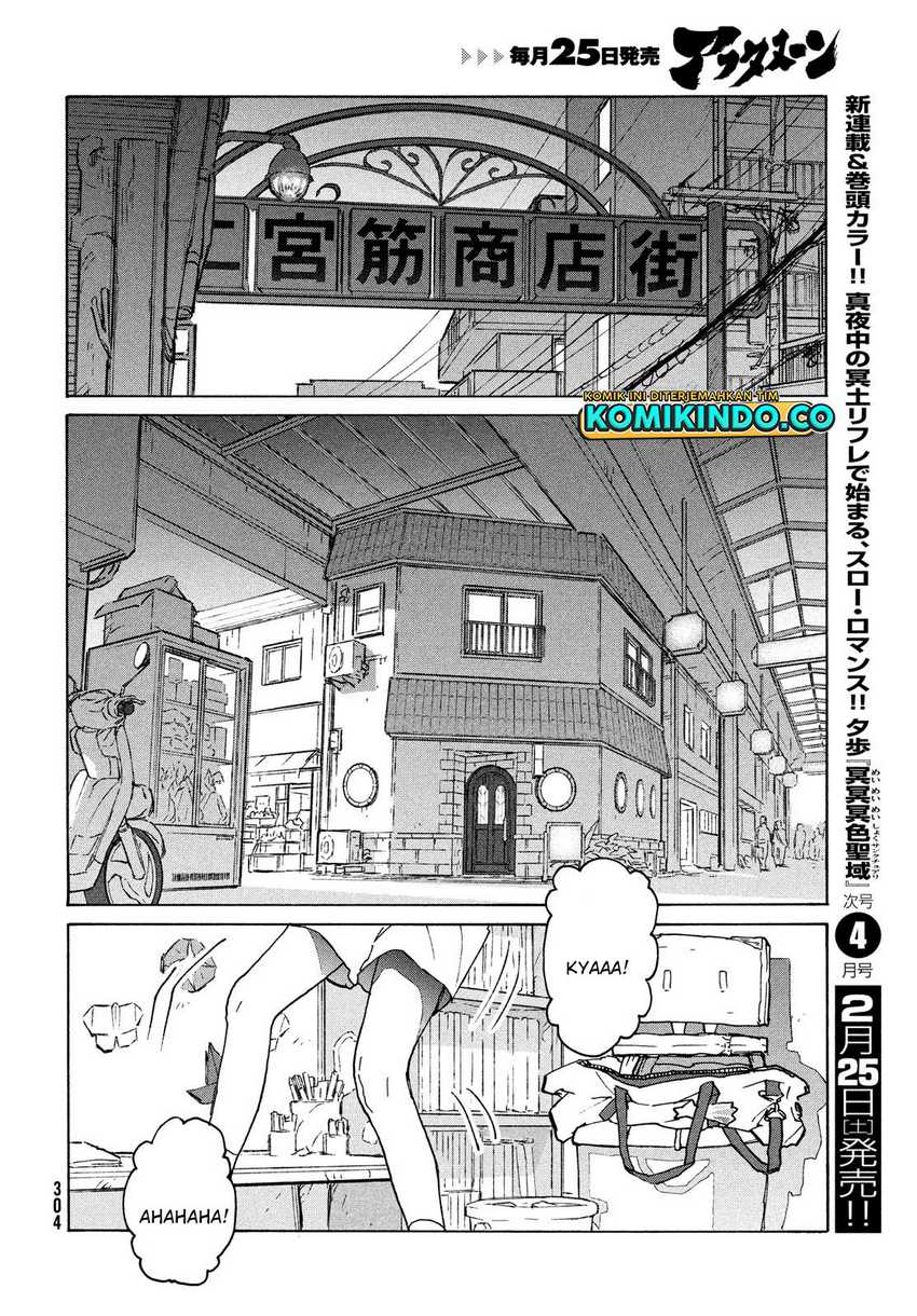 Suzume no Tojimari Chapter 05 Gambar 17