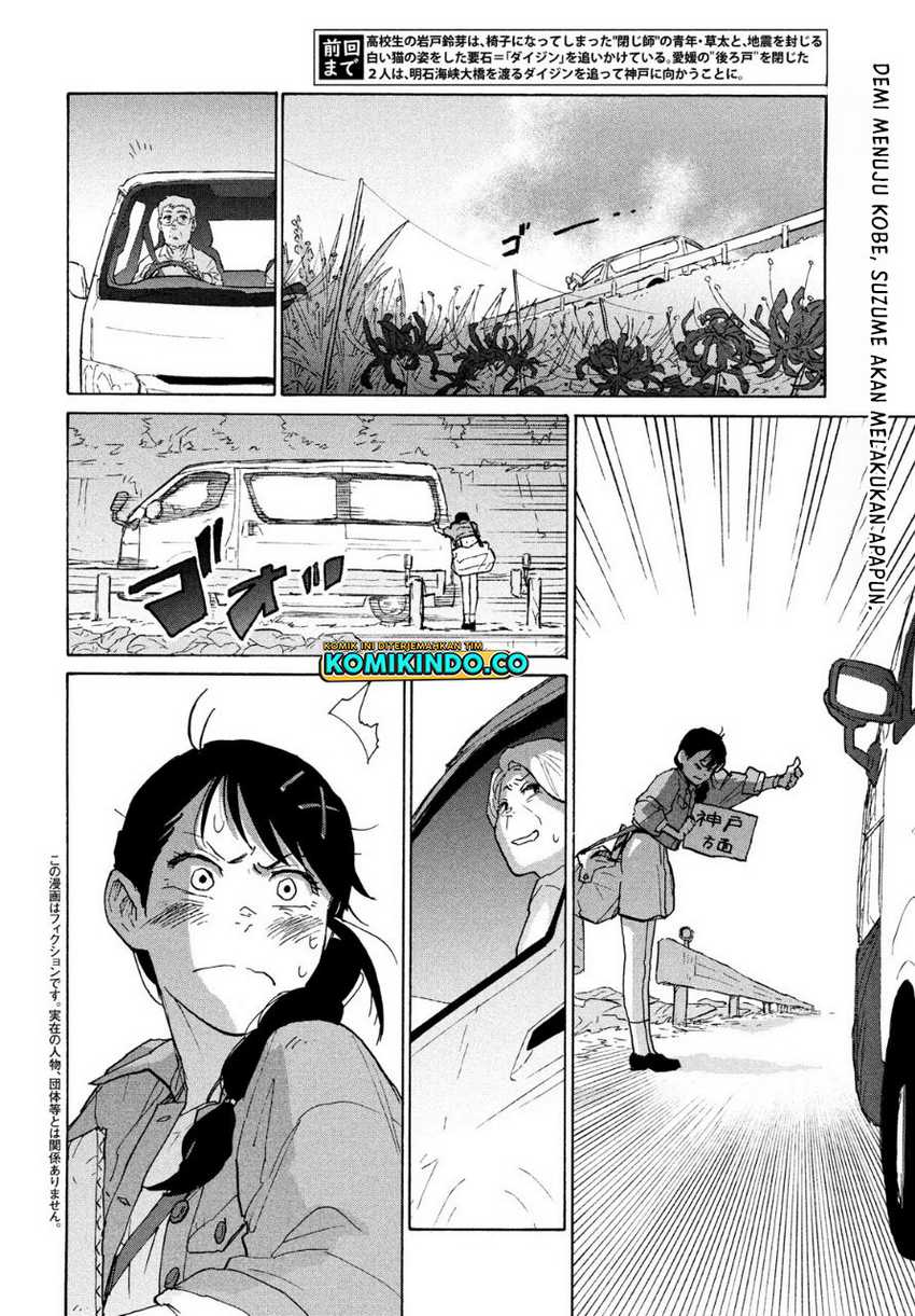 Suzume no Tojimari Chapter 05 Gambar 3