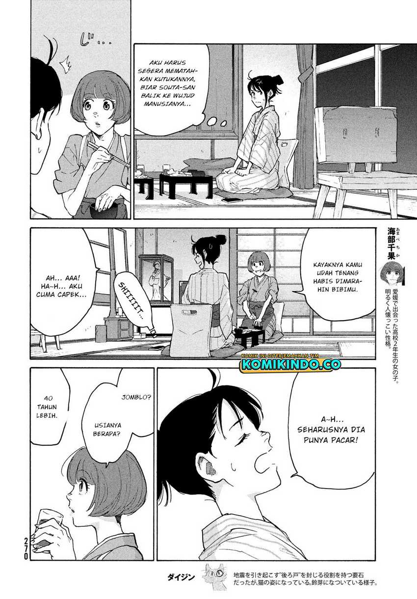 Suzume no Tojimari Chapter 04 Gambar 11