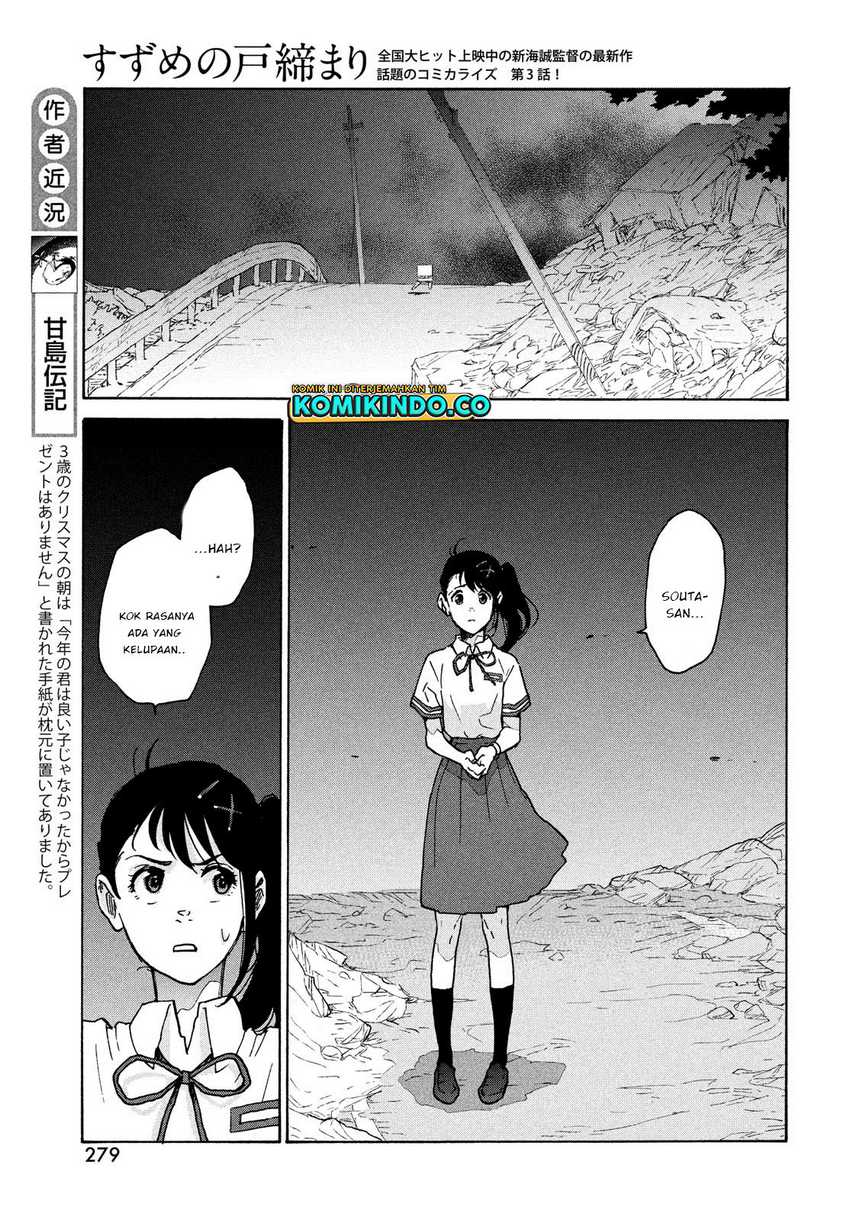 Suzume no Tojimari Chapter 03 Gambar 16