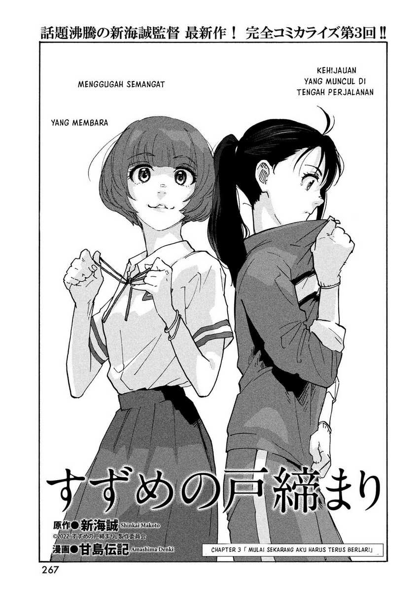 Suzume no Tojimari Chapter 03 Gambar 4