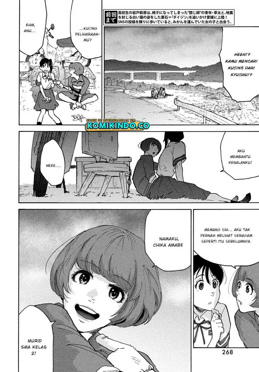 Suzume no Tojimari Chapter 03 Gambar 5
